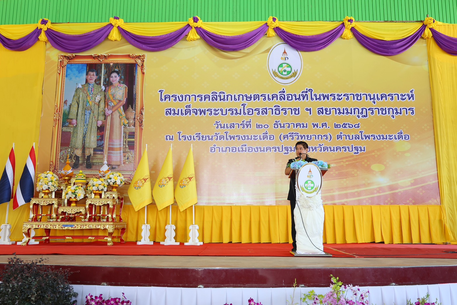 title - รองนายกฯ และรัฐมนตรีว่าการกระทรวงเกษตรฯ เปิดโครงการคลินิกเกษตรเคลื่อนที่ในพระราชานุเคราะห์ฯ ณ จังหวัดนครปฐม